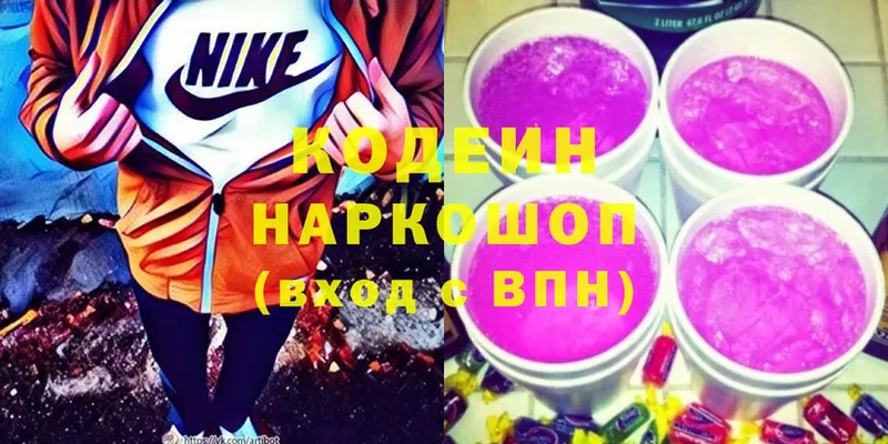 Codein Purple Drank  наркотики  Болхов 